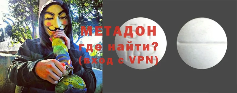 OMG маркетплейс  где купить   Волосово  МЕТАДОН VHQ 